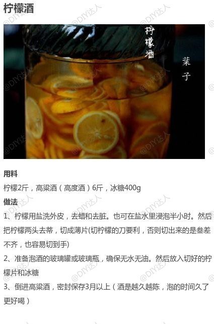 #美食工场#【9款自酿水果酒的做法】喜欢的就收走吧，自己做才放心有木有！！| DIY达人