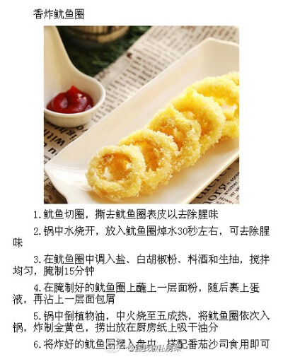 【魷魚的不同做法合集】嘗試用這些不同的方法制作一道魷魚大餐吧~