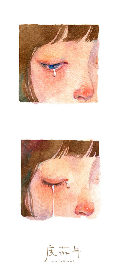 别哭-度薇年【指尖闪耀】