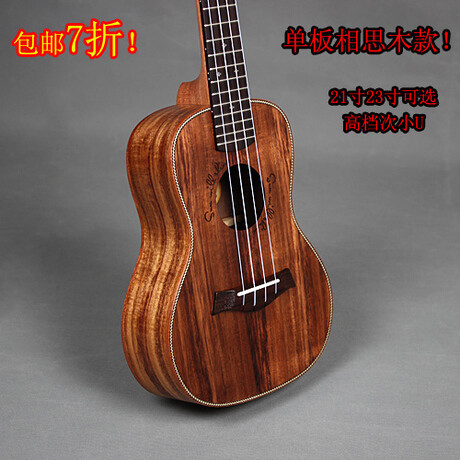 全相思木 UKULELE 烏克麗麗 極推薦！