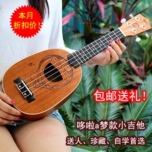 哆啦控必收!!! 超平勁可愛 UKULELE 烏克麗麗 送姐妹送小朋友極推薦!!!