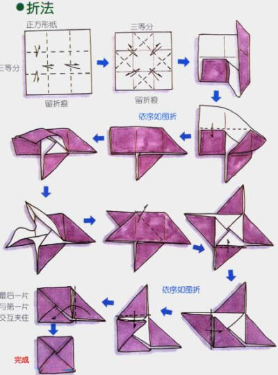 将感动藏在心中的折纸信封