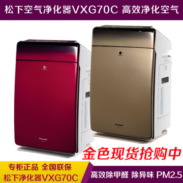 正品联保 松下空气净化器F-VXG70C加湿 除甲醛 急速净烟 感应面板