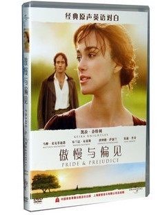 正版 电影 傲慢与偏见 高清晰DVD 9 经典原声英语对白 新索版