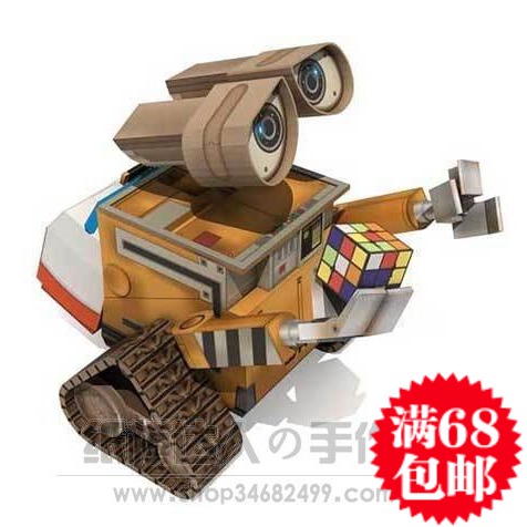 满68包邮 特价促销 2倍版 机器人总动员 瓦力 wall-e 3D纸模型DIY