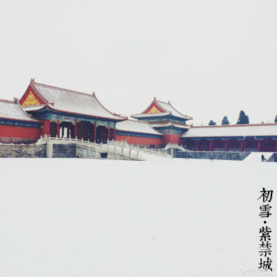 初雪紫禁城