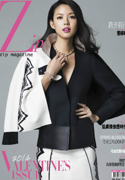 张梓琳 for ZIP Magazine HK February 2014-