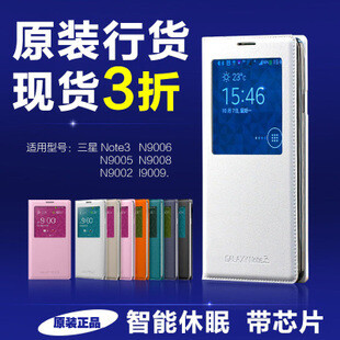 三星note3原装皮套 N9000手机套 N9002手机壳N9006保护套智能开屏