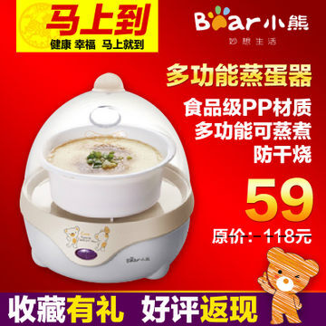 Bear/小熊 ZDQ-202 煮蛋器 蒸蛋器 全自动蒸煮 多功能 正品 特价