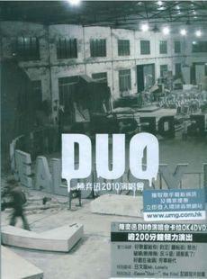 DUO 陈奕迅2010演唱会 (4DVD)下载