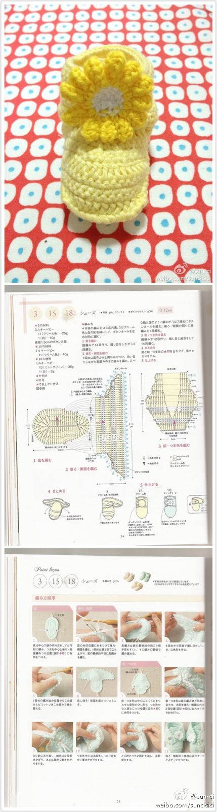 @Sasa手工 婴儿鞋 花和图上的不大一样