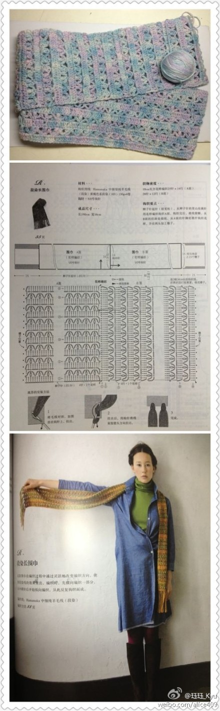 我的第一条围巾就要钩完了〜好开心，不过没有图片上的好看TAT，貌似我的段染线颜色不够长？@胖森李阿呆 @Sasa手工 @莉Li-时光 分享图解给和我一样的新手妹纸，这个围巾真的很好钩〜