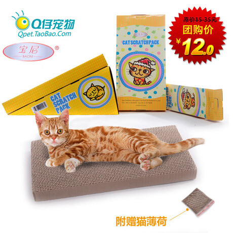 宝尼 精装瓦楞纸多功能猫抓板 猫爬架 猫玩具 附赠猫薄荷 BJ-淘宝…