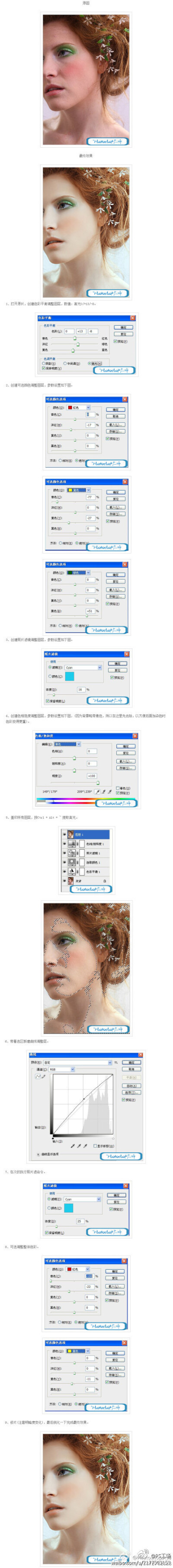 【Photoshop给粗糙的人像完美的修片及润色】本教程在修片时整体以黄褐色为主，适当加入了一些绿色，看上去质感突出，层次分明。教程以调色为主，其中磨皮的过程已经略去，处理的时候需要自己手动去磨皮。