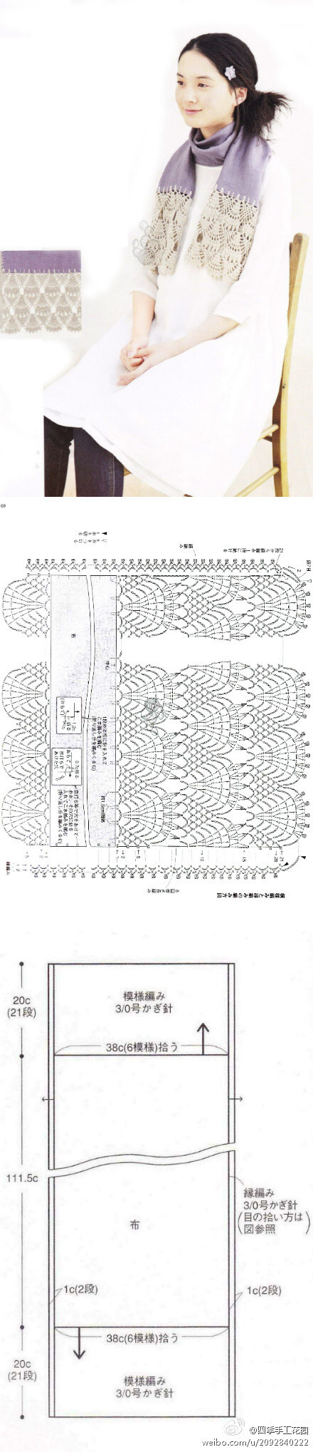 #四季钩编#围巾+图解：很特别的布艺+钩针围巾，喜欢拼布热爱zakka迷恋森系的姑娘们可以尝试，选一块素雅的棉麻料子和一款柔和的棉线，一定很搭哦@四季手工_小蓓