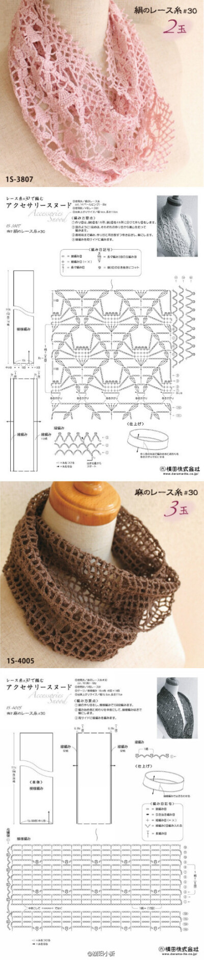 #手工资料#钩针围脖。清晰图微盘下载:http://t.cn/zlmJCs9 (分享自网络)