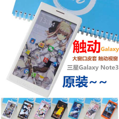 三星note3手机套 三星note3原装皮套 n9005手机套 n9006保护套壳