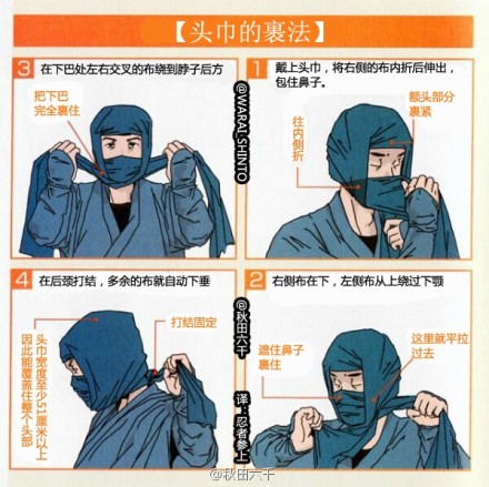 日式头巾的系法图解图片