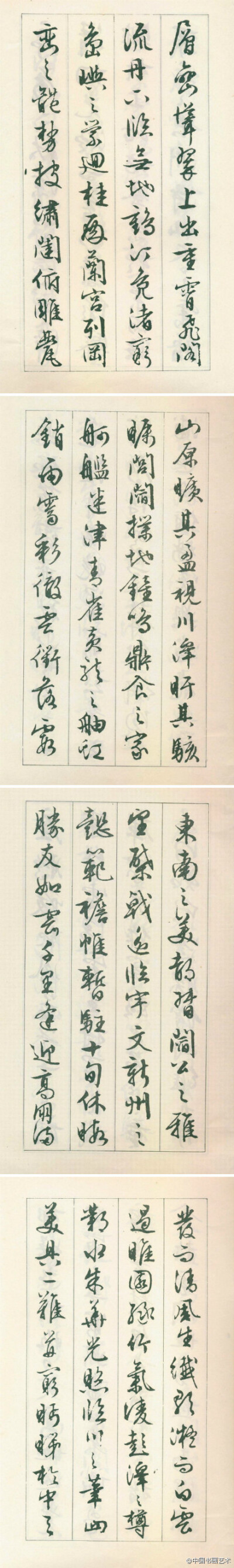 明 文徵明《滕王阁序》局部(440×29...