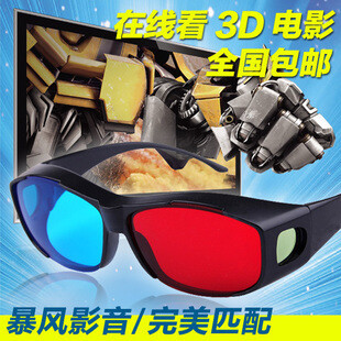 不错的3D眼镜，亲们来看看吧