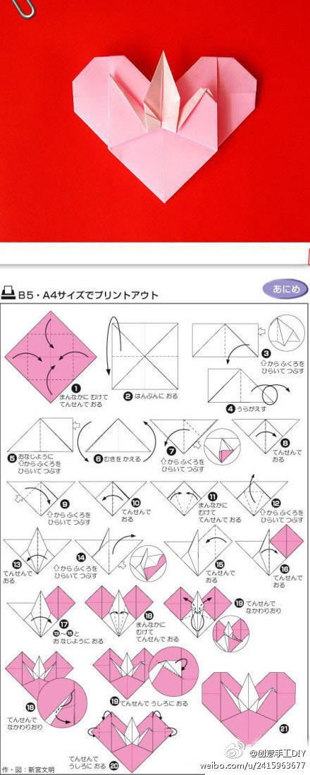 【自己动手】仙鹤心折法教程。