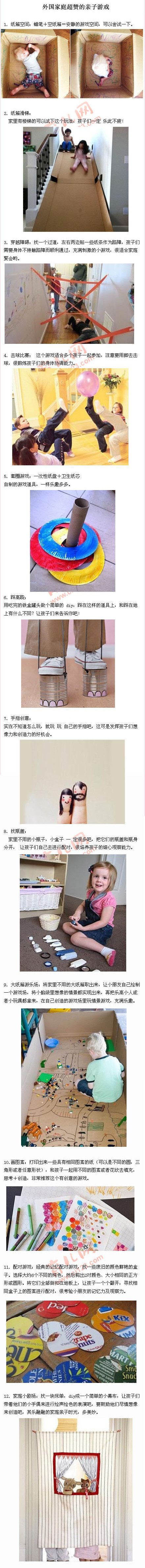 外国家庭超赞的亲子游戏，一起来试着做吧~|来自：育儿网 妈妈们可以参考一下哦！