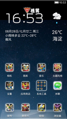 SD高达之IOS6