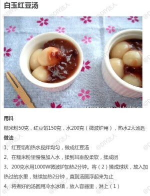 【9款红豆甜品做法合集