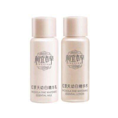 相宜本草红景天旅行套装（精华水20ml+精华乳20g） 9元包邮