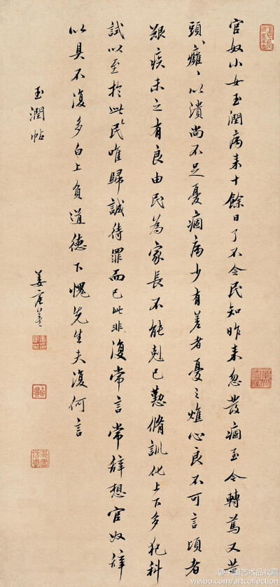 明末清初 姜宸英 《玉润帖》】立轴，纸本，63.5×30.5cm。 姜宸英（1628－1699）书法以摹古为根本，融各家之长为己用，此轴小楷应为他晚年所书，多存董书韵致。风格秀劲，取法于唐代虞、褚、欧诸家，兼融汉魏之意，正…