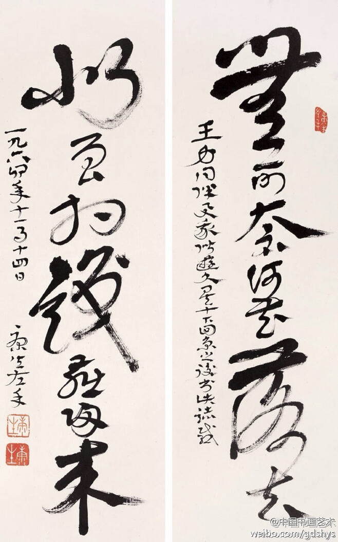 【 康生《草書(shū)七言聯(lián)》】“無(wú)可奈何花落去，似曾相識(shí)燕歸來(lái)?！? id=