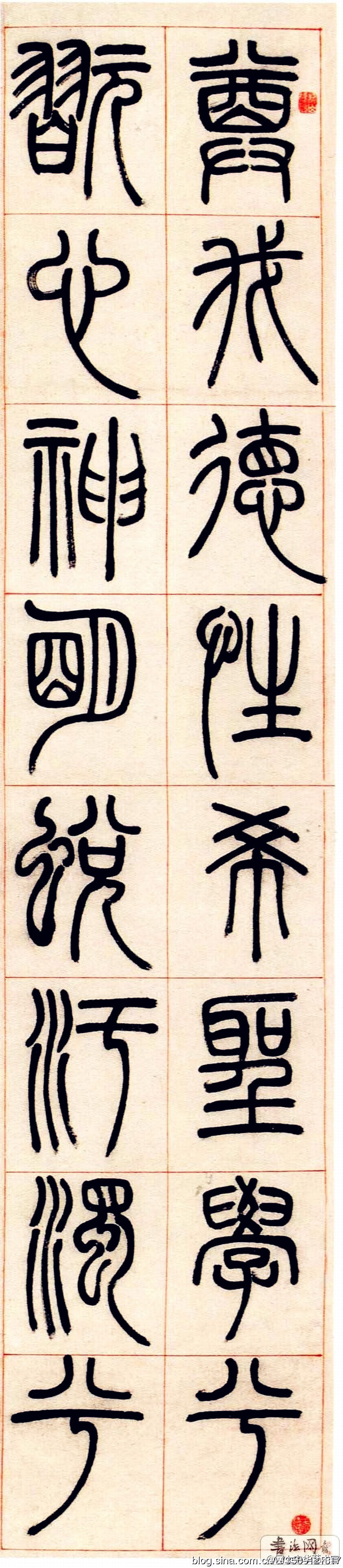 《朱文公四斋铭册页》 【珍品】邓石如(1743—1805)清代篆刻家,书法家