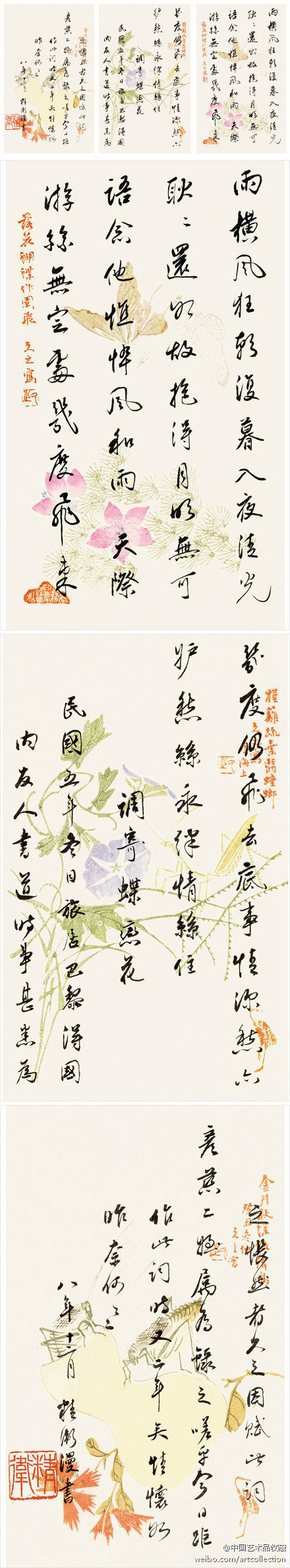 【 汪精卫 《蝶恋花·感时事》 】镜心，饾版花笺，24.8×14.6 cm×3，1919年作。 题识： - 一网玩天下