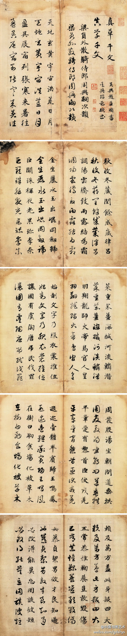 元 赵孟頫《真草千字文卷》--- 赵孟頫善篆、隶、真、行、草书，尤以楷、行书著称于世，与颜真卿、柳公权、欧阳询并称为楷书“四大家”。此作未署书写年代，其用笔极其温润圆劲，点画精到细腻，结字妍美简静。上海博物馆藏品。