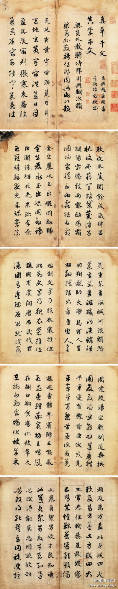 元 赵孟頫《真草千字文卷》--- 赵孟頫善篆、隶、真、行、草书，尤以楷、行书著称于世，与颜真卿、柳公权、欧阳询并称为楷书“四大家”。此作未署书写年代，其用笔极其温润圆劲，点画精到细腻，结字妍美简静。上海博…