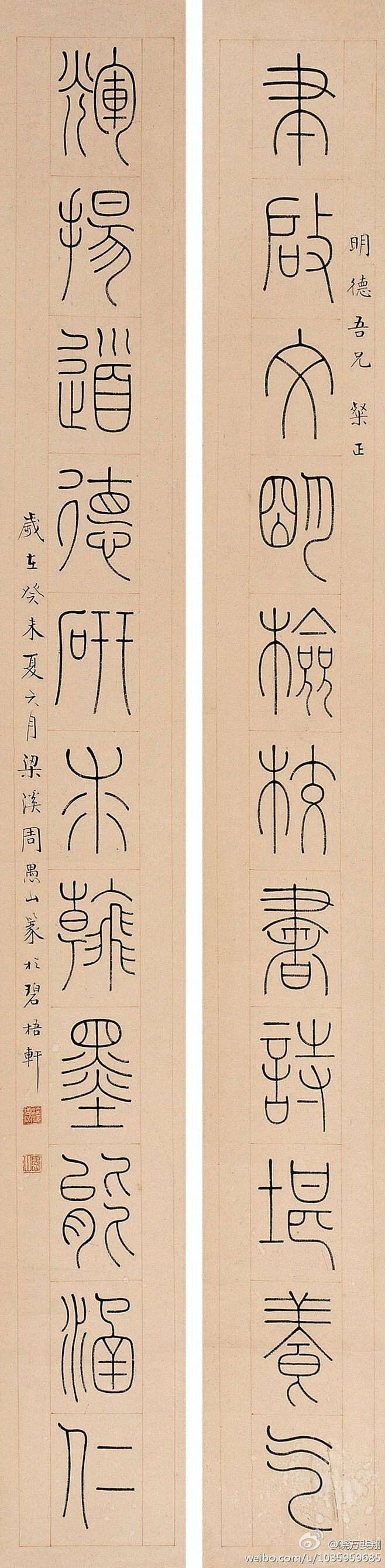  1936年，周愚山参加上海市书法比赛，一举夺冠。1937年，其作品八代古文屏入选全国第二次美术展览会，荣获佳誉名。1940年他影印出版《百体半刊》，被于右任誉为“四体碑范”。 #书法#