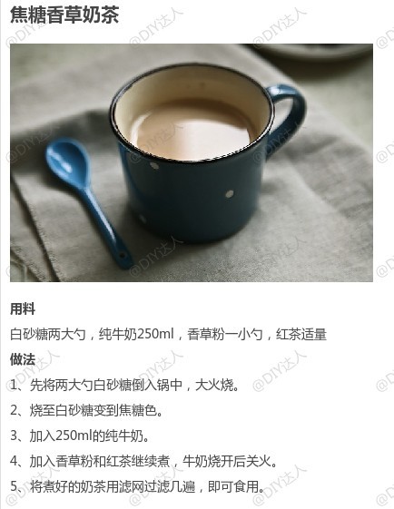 【奶茶的9款不同做法合集】泡杯奶茶暖手吧~