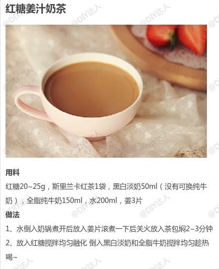 【奶茶的9款不同做法合集】泡杯奶茶暖手吧~