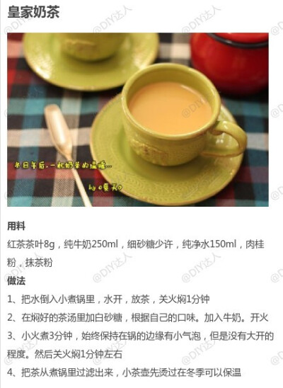 【奶茶的9款不同做法合集】泡杯奶茶暖手吧~