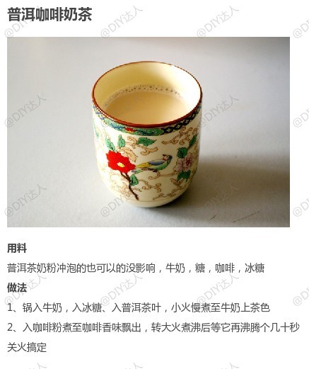 【奶茶的9款不同做法合集】泡杯奶茶暖手吧~