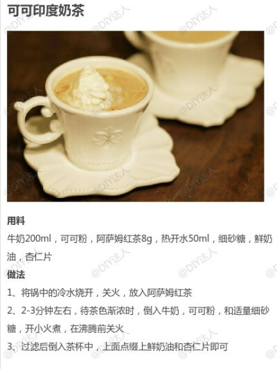 【奶茶的9款不同做法合集】泡杯奶茶暖手吧~