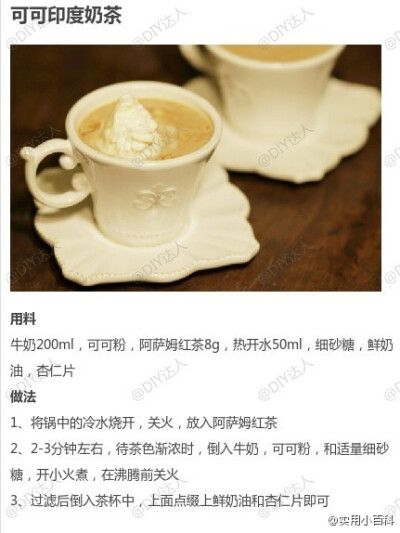 【奶茶的9款不同做法合集】泡杯奶茶暖手吧~！