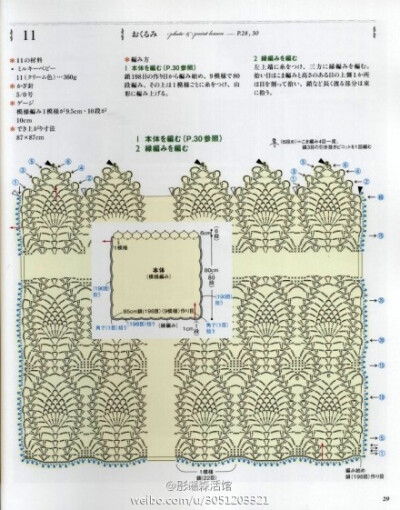 #今日图解##钩针 菠萝花 毯子 围脖 披肩 图解# 仙仙儿的菠萝花，可以钩成毯子，也可以是围脖，也可以做披肩~~还能钩成裙子~~