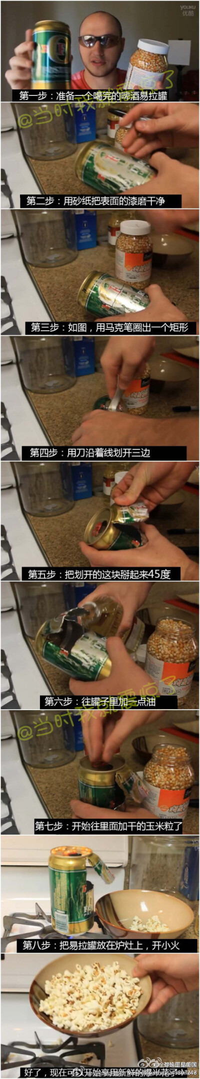 教你快速制作简易爆米花机，这技能必须get！！！@当时我就震惊了