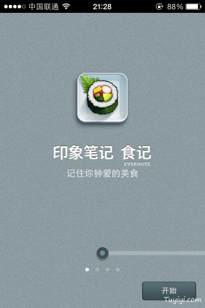 印象笔记食记手机APP引导页UI设计 - 图翼网(TUYIYI.COM) - 优秀APP设计师联盟