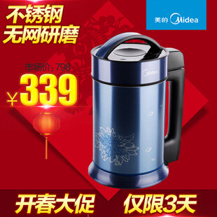 【美的护理旗舰店】Midea/美的 X12Q22不锈钢无网旋磨全智能豆浆机 正品特价 包邮