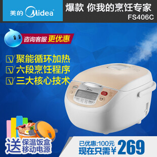 【佰兑电器专营店】Midea/美的 FS406C电饭煲 4L智能定时预约迷你电饭锅正品包邮特价