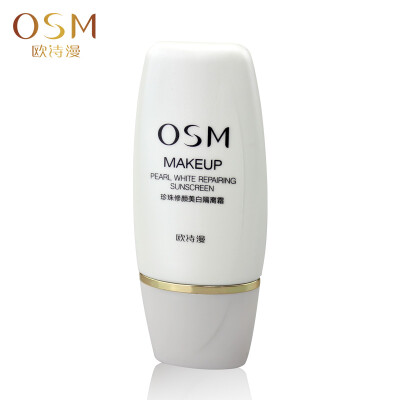 【欧诗漫旗舰店】OSM/欧诗漫 正品化妆品 美白保湿隔离霜30ml 防辐射 遮瑕