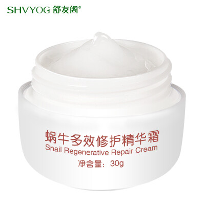 【shvyog舒友阁旗舰店】舒友阁蜗牛霜30g 面霜正品 美白保湿补水 收毛孔紧致肌肤去痘祛印