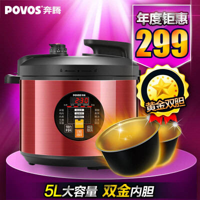 【奔腾利飞专卖店】Povos/奔腾 PLFN5098T 无水焗完美的电压力锅双胆高压锅5L包邮